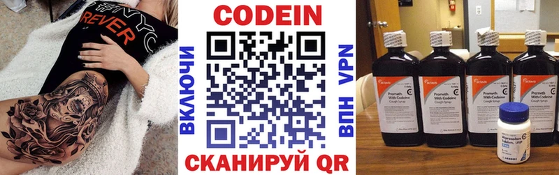 закладка  Шахунья  Codein напиток Lean (лин) 