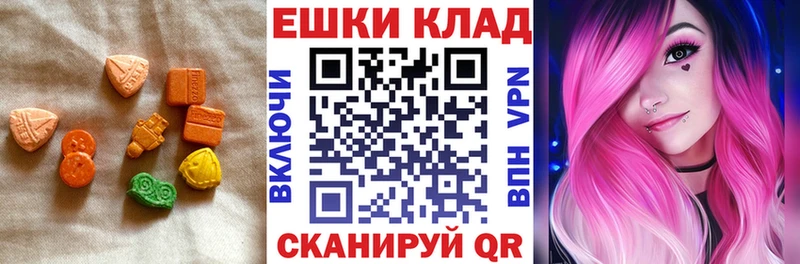 Экстази круглые Шахунья