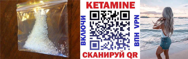 КЕТАМИН VHQ Шахунья