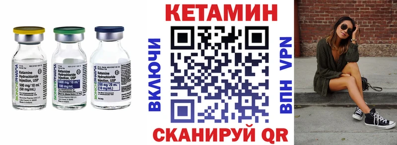 Кетамин VHQ  Шахунья 