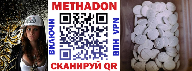МЕТАДОН VHQ  Шахунья 